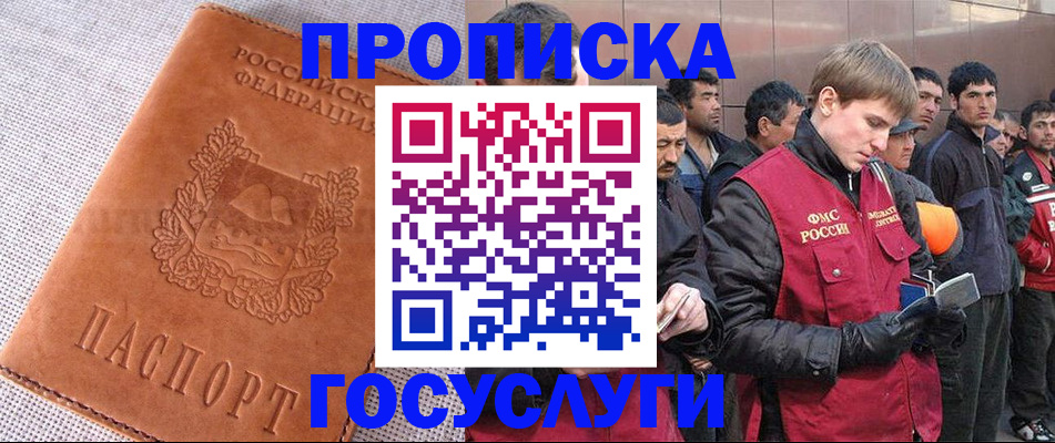 временная регистрация в квартире в Железноводске